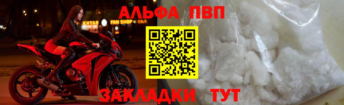 Избербаш  А ПВП крисы CK  Вход с VPN  APVP кристаллы 