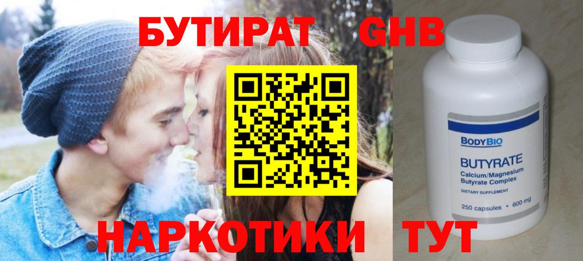 Бутират вода  Вход с VPN  Избербаш 