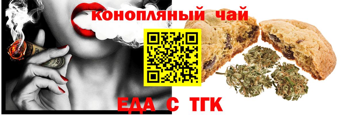 Избербаш  Печенье с ТГК конопля  Вход с VPN 