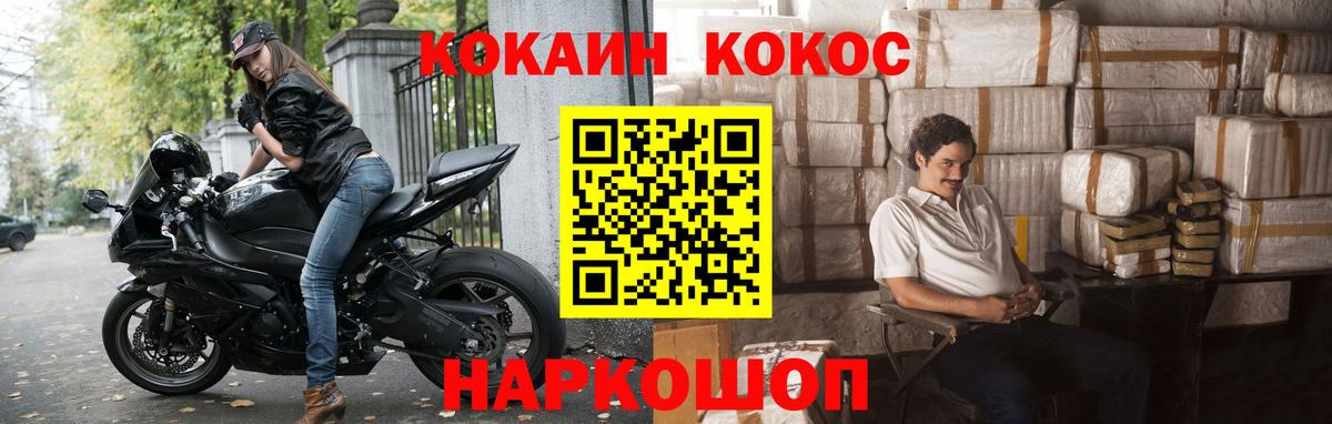 COCAIN  Cocaine Колумбийский  КОКАИН Эквадор  Вход с VPN  Избербаш 