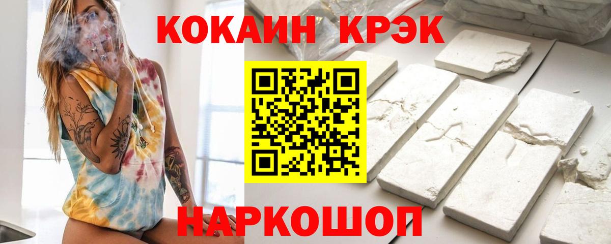 COCAIN Перу Избербаш
