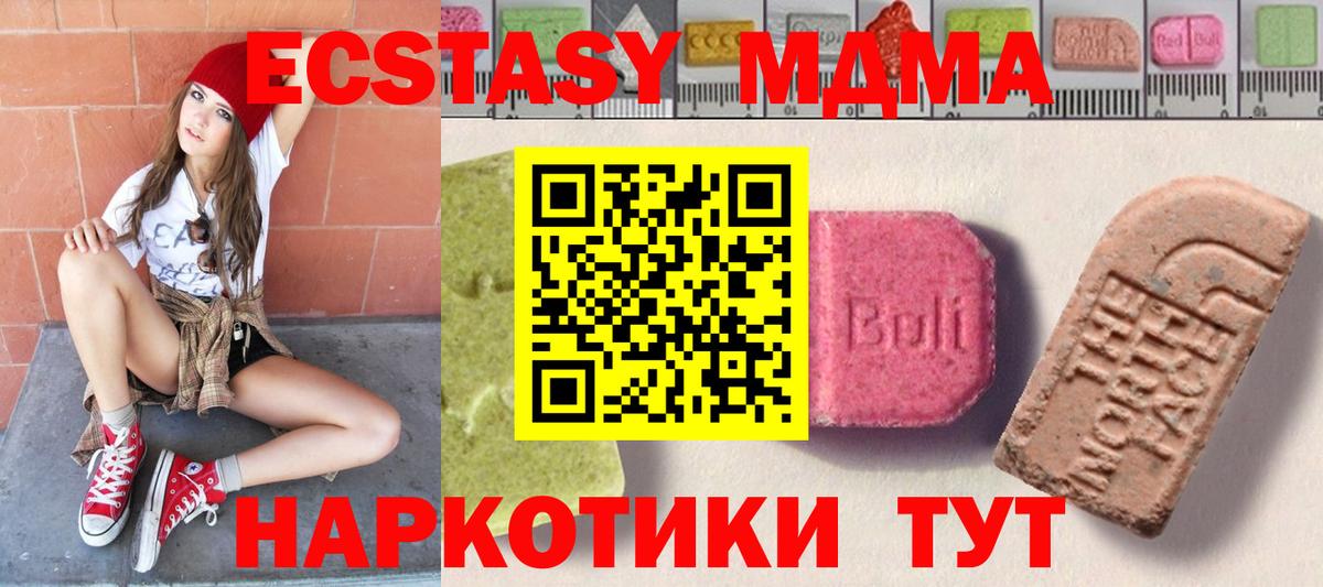 Ecstasy круглые Избербаш