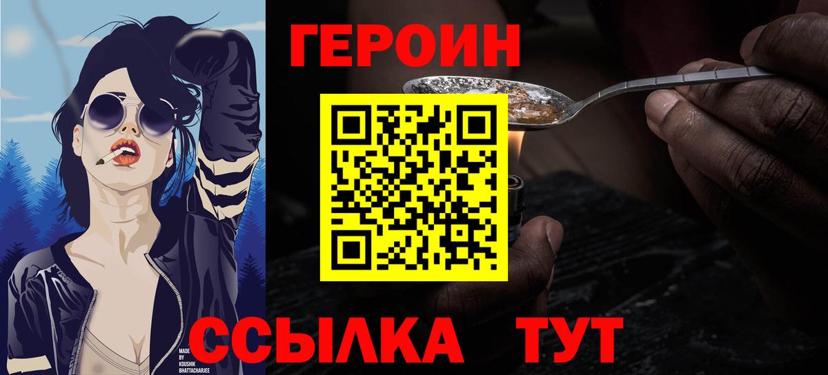 Героин  Героин гречка  Вход с VPN  Избербаш 