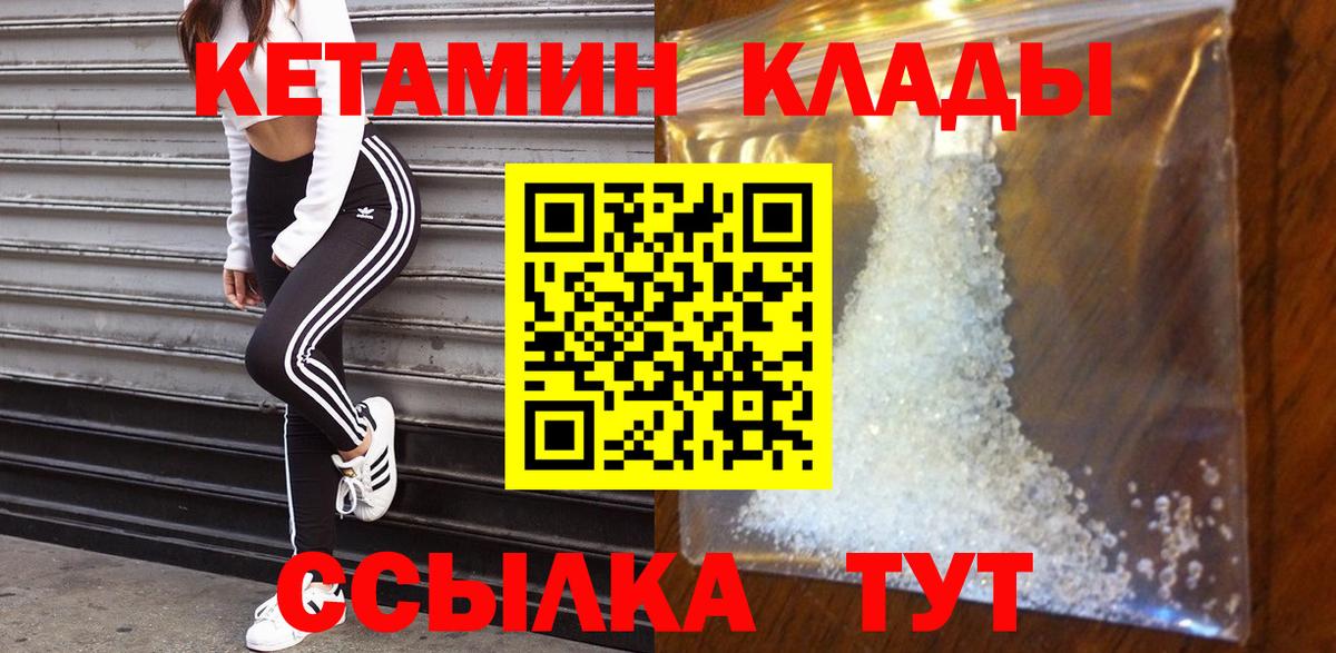 hydra онион  КЕТАМИН VHQ  Кетамин ketamine  Вход с VPN  Избербаш 