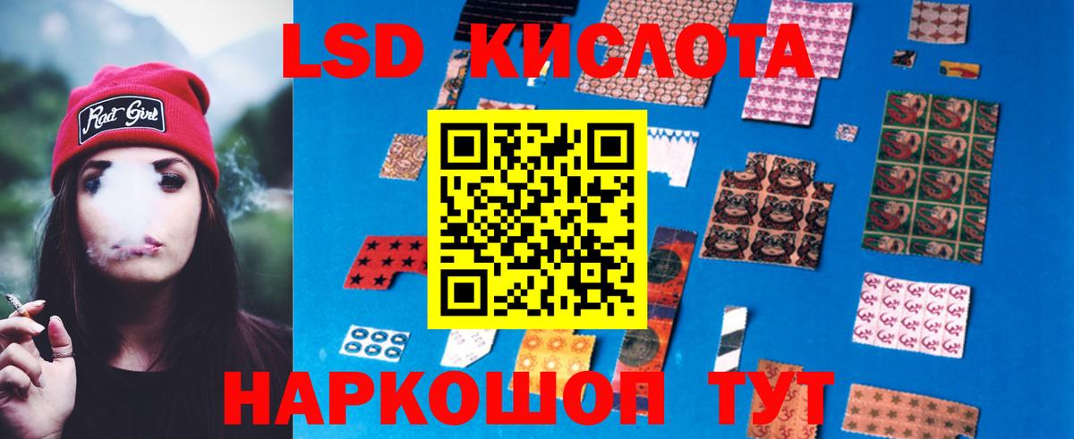 LSD-25 экстази кислота  Лсд 25 экстази кислота  Вход с VPN  ЛСД экстази  KRAKEN ссылка  Избербаш 