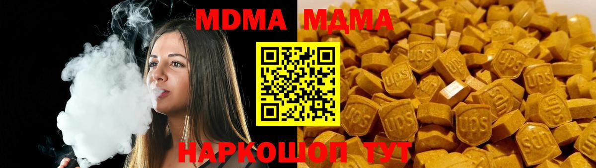 Избербаш  МДМА VHQ  Вход с VPN 