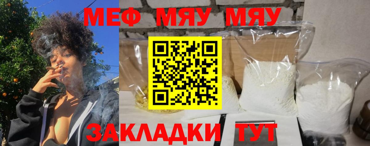 Меф  Избербаш