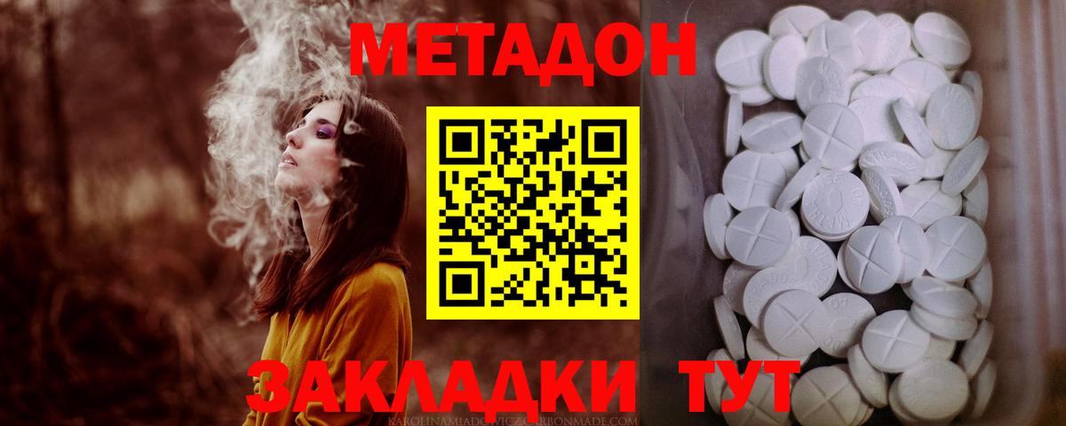 KRAKEN ТОР  МЕТАДОН кристалл  Метадон белоснежный  Вход с VPN  Избербаш 