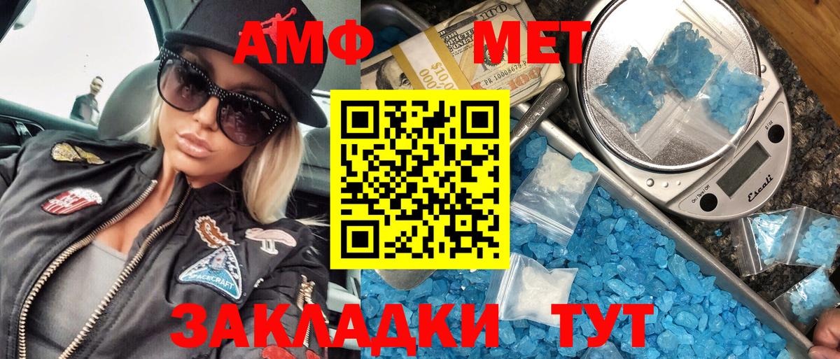 МЕТАМФЕТАМИН  Вход с VPN  Избербаш  МЕТАМФЕТАМИН пудра 