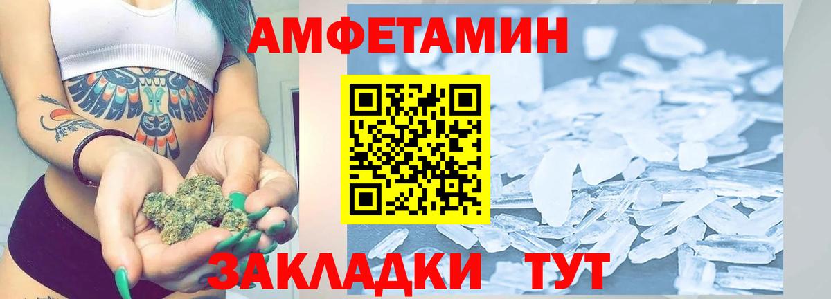 МЕТАМФЕТАМИН витя Избербаш