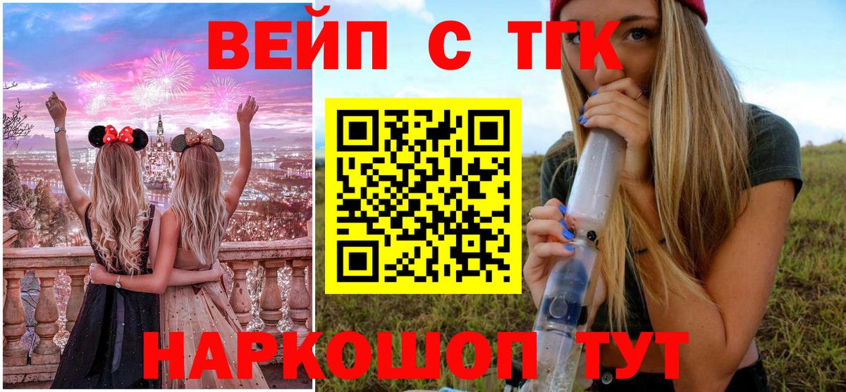 ТГК Wax  Вход с VPN  Избербаш  Дистиллят ТГК вейп с тгк 