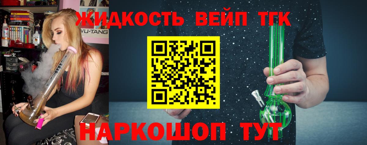 Дистиллят ТГК THC oil Избербаш